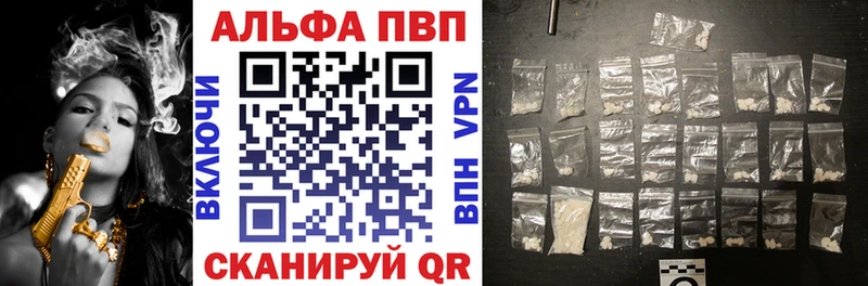 A PVP VHQ  Купить закладки  Саров 