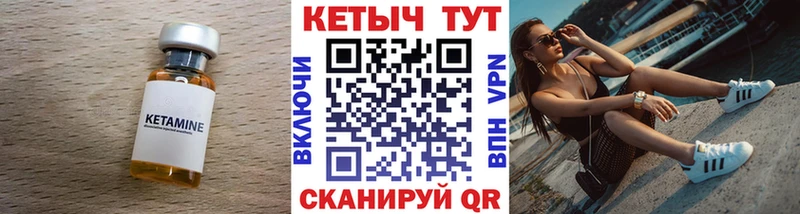 КЕТАМИН VHQ  Купить закладки  Саров 