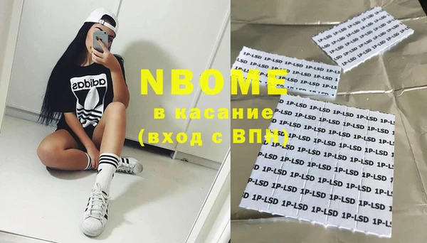 марки nbome Вяземский
