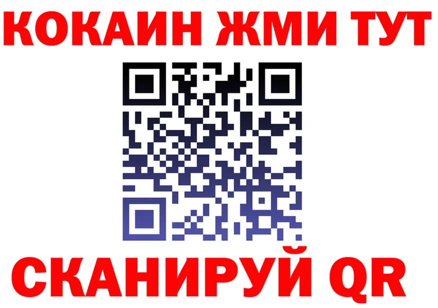 КОКАИН Колумбийский ссылка площадка OMG Саров