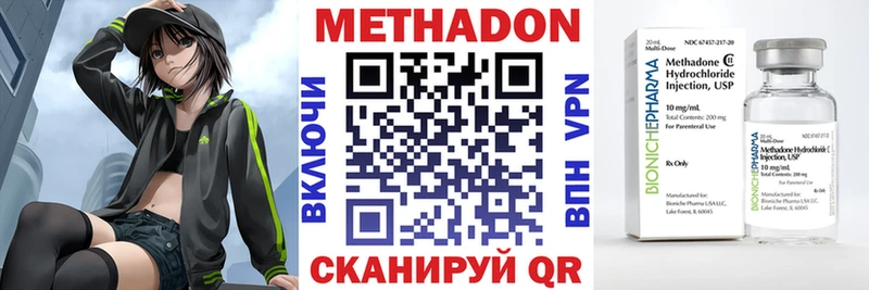 МЕТАДОН мёд  Купить закладки  Саров 